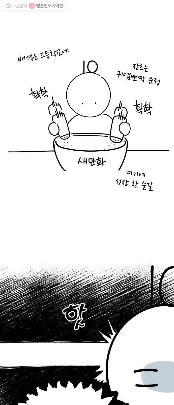 FM보이 후기 3