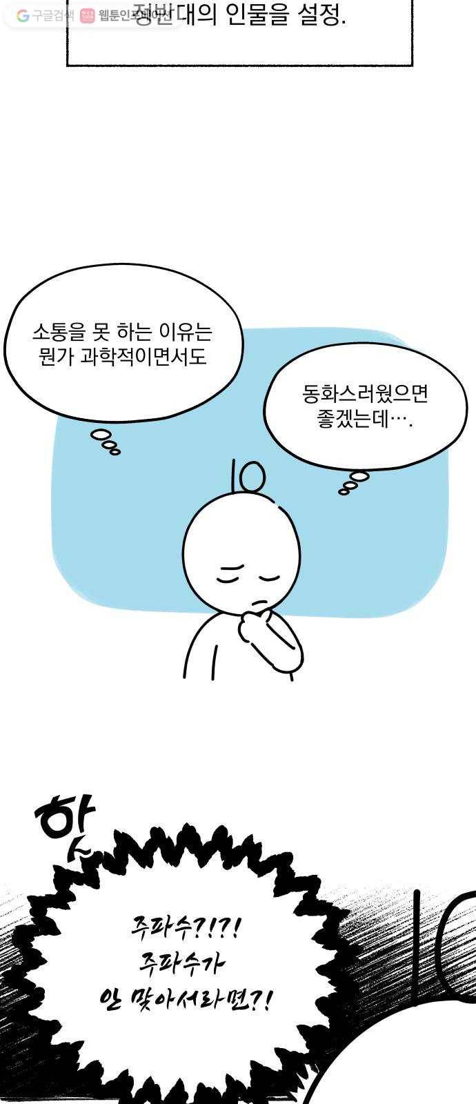 FM보이 후기 5