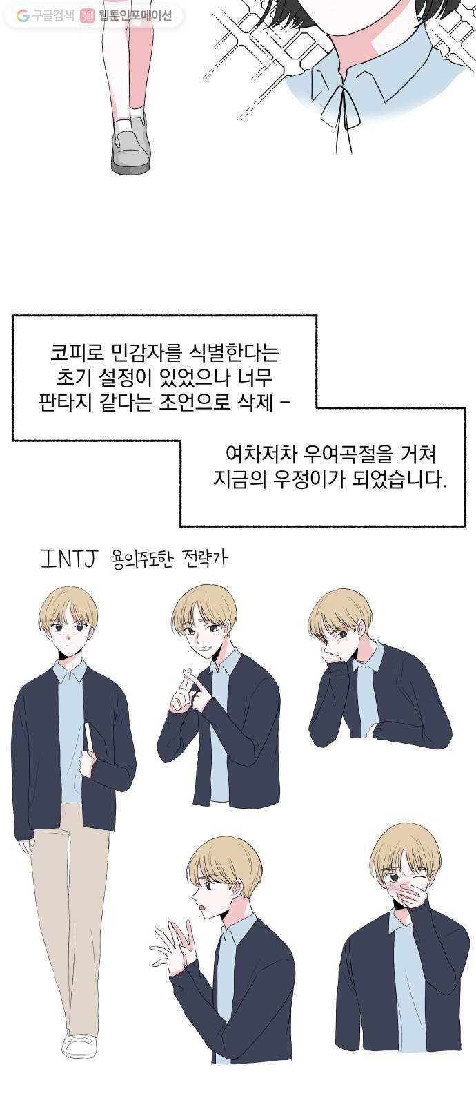 FM보이 후기 13