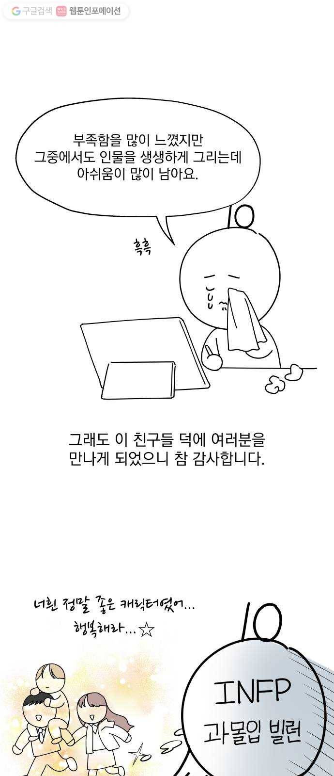 FM보이 후기 14