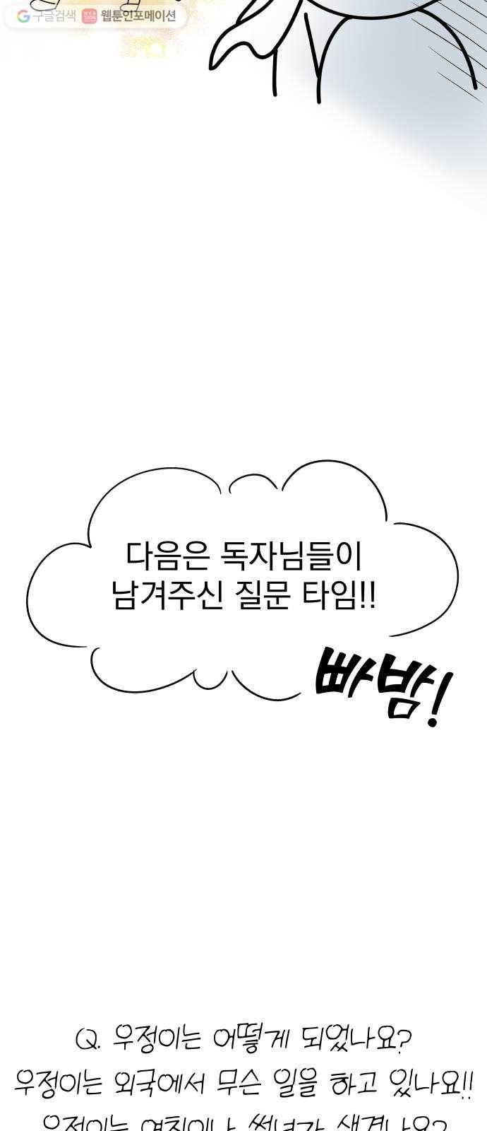 FM보이 후기 15