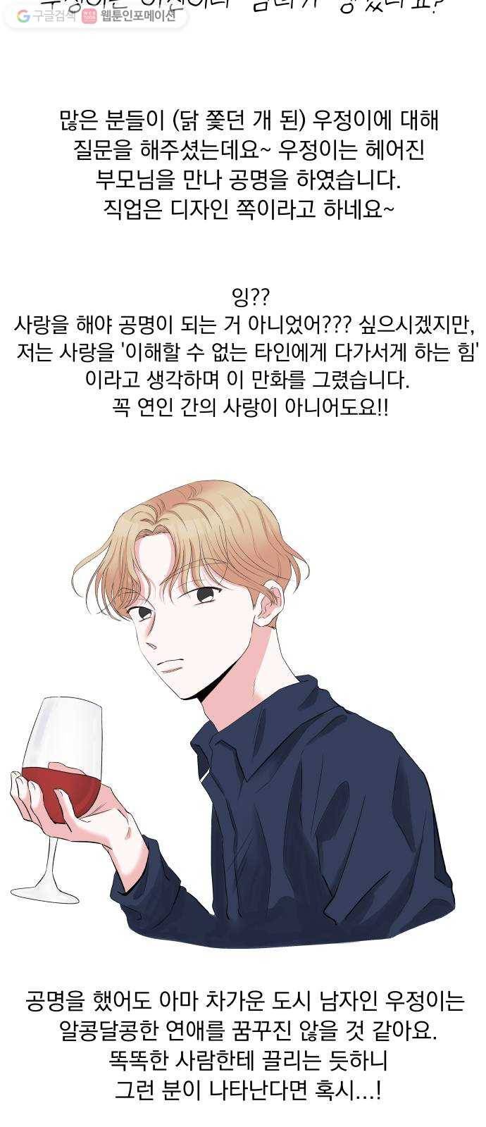 FM보이 후기 16