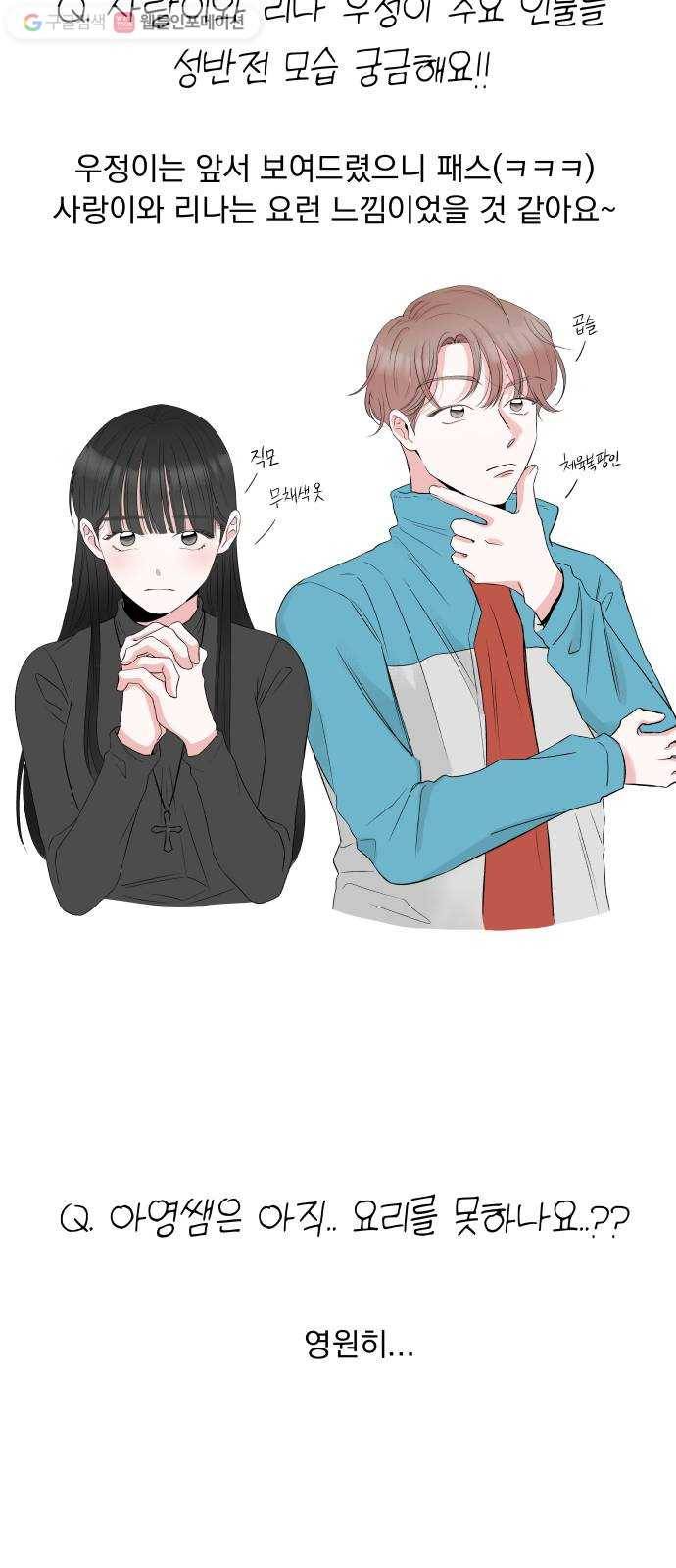 FM보이 후기 18