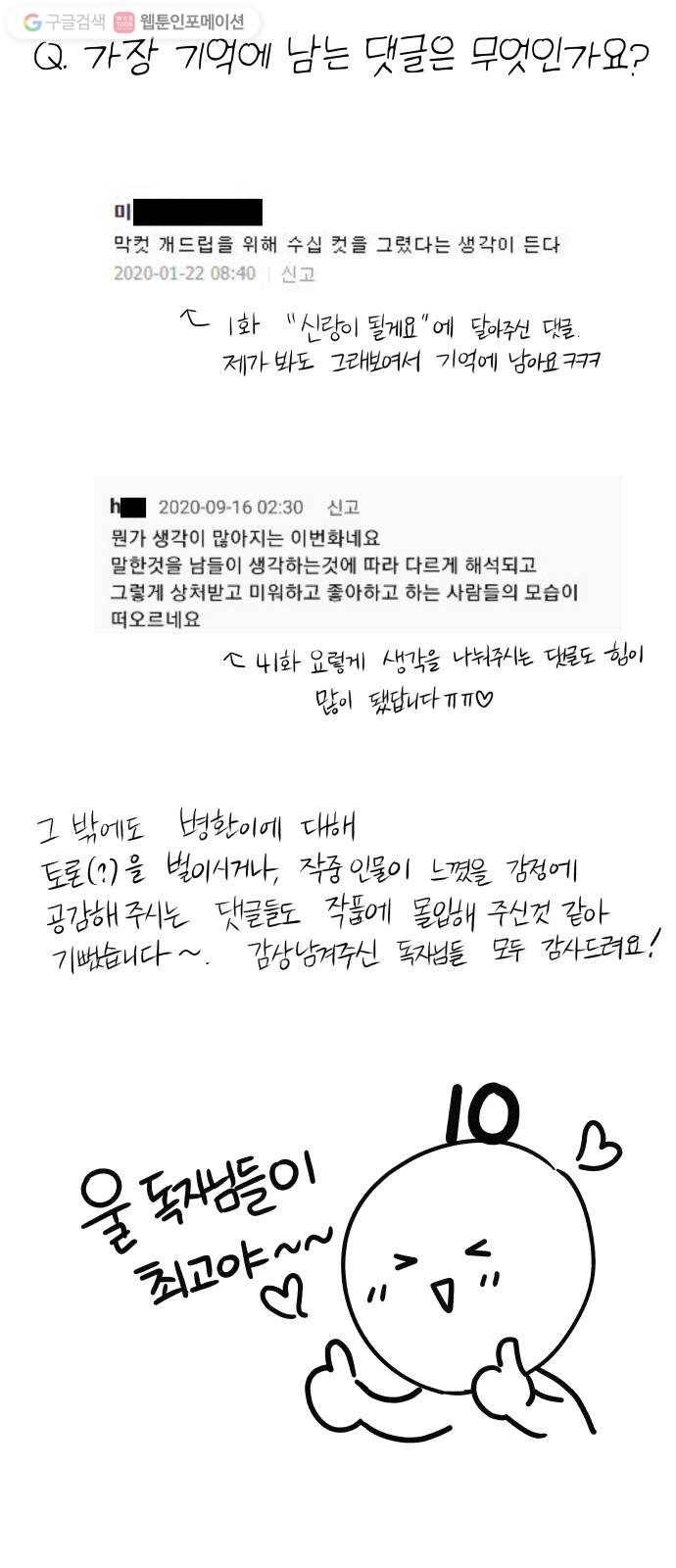 FM보이 후기 19