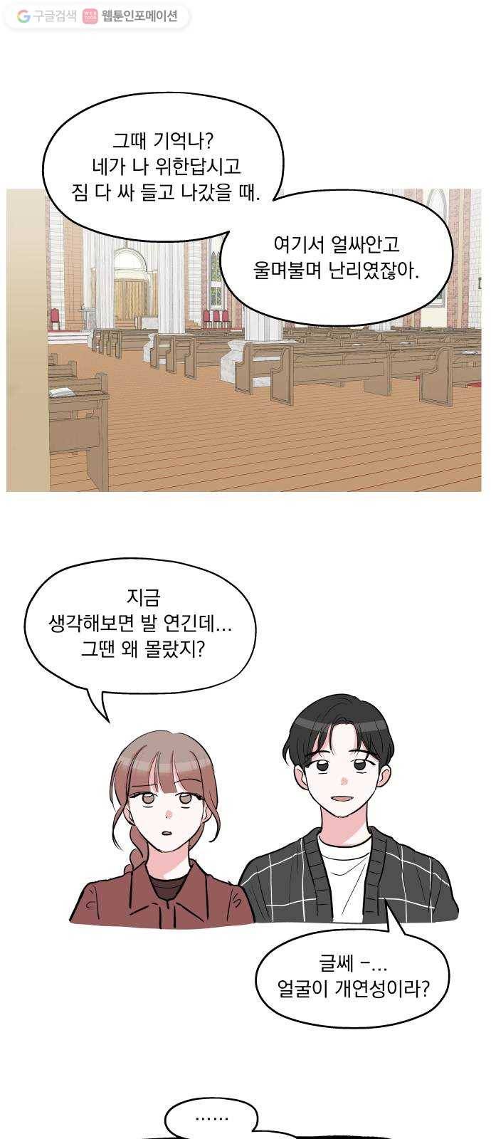 FM보이 후기 21