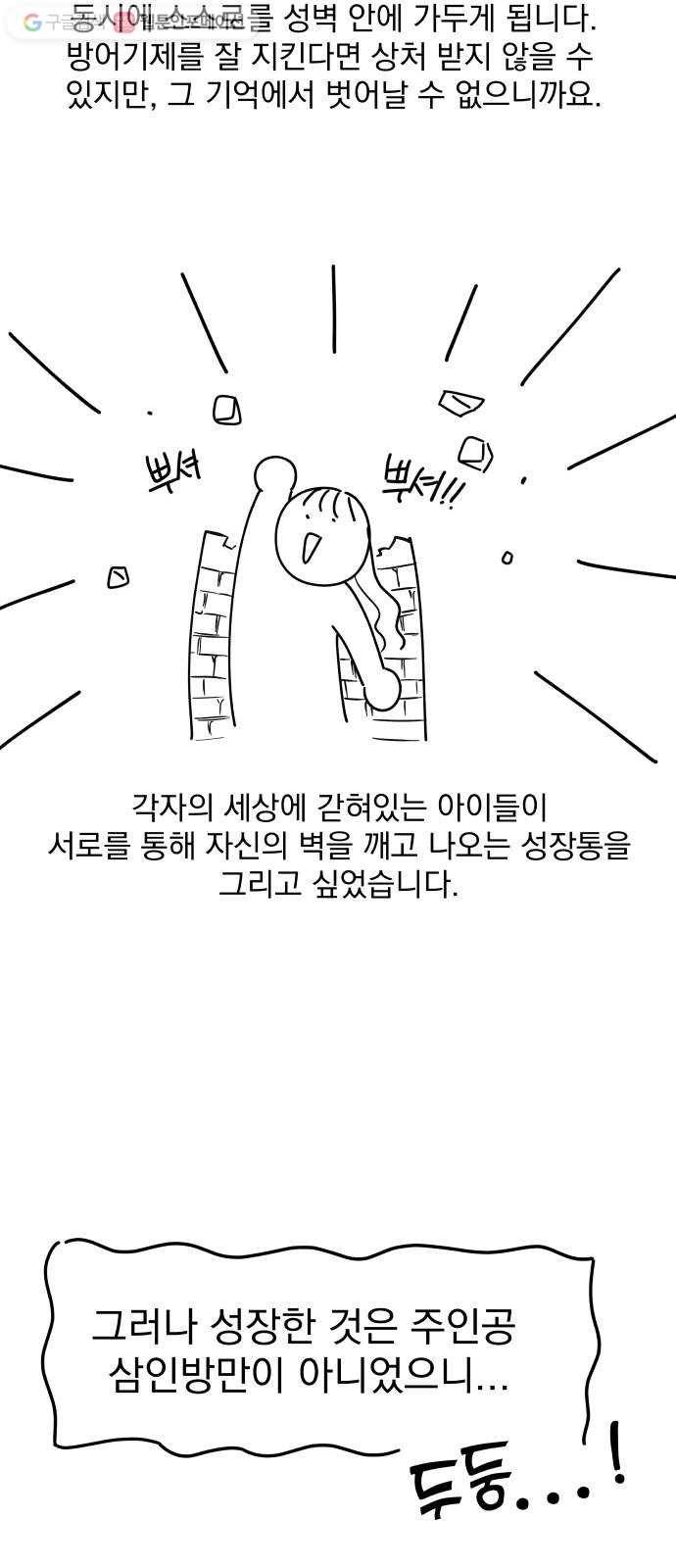 FM보이 후기 24