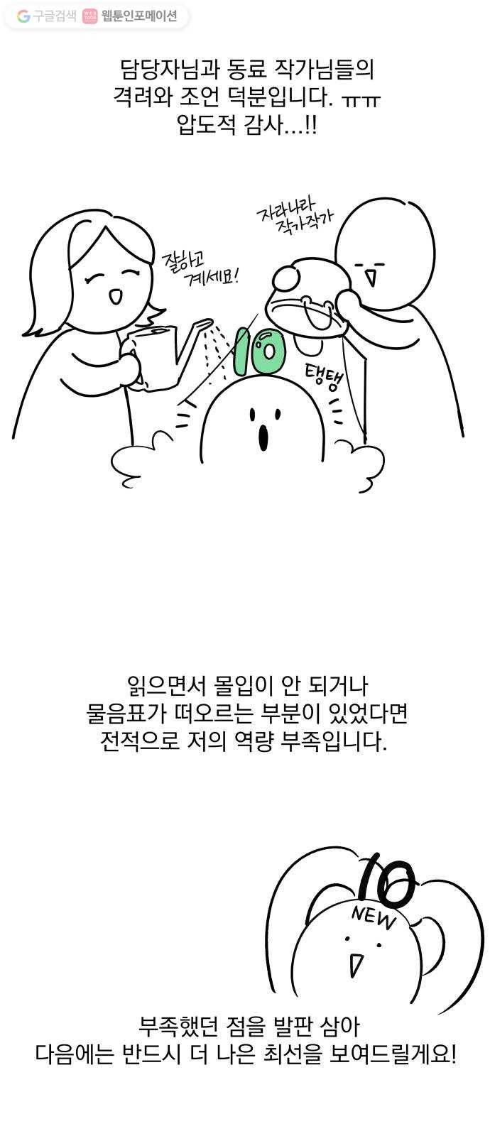 FM보이 후기 27