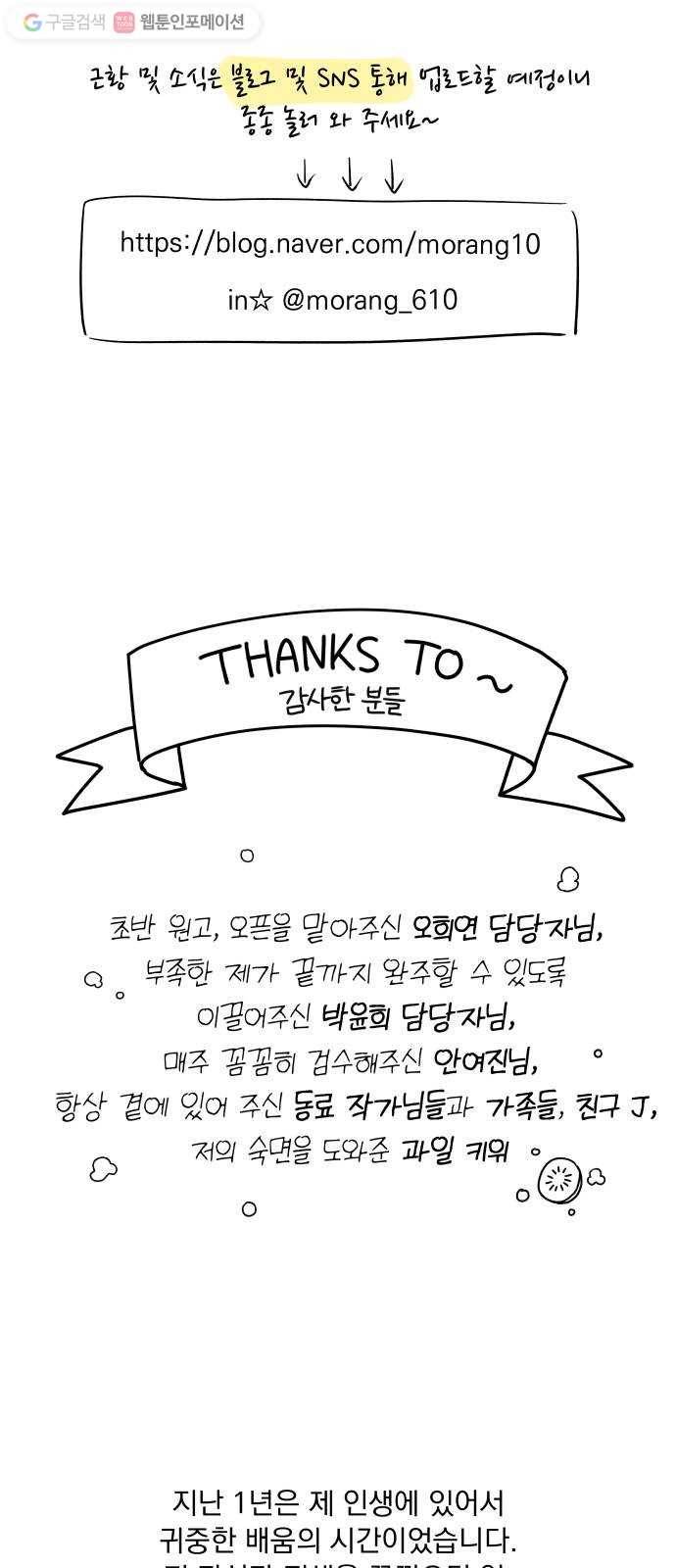 FM보이 후기 28