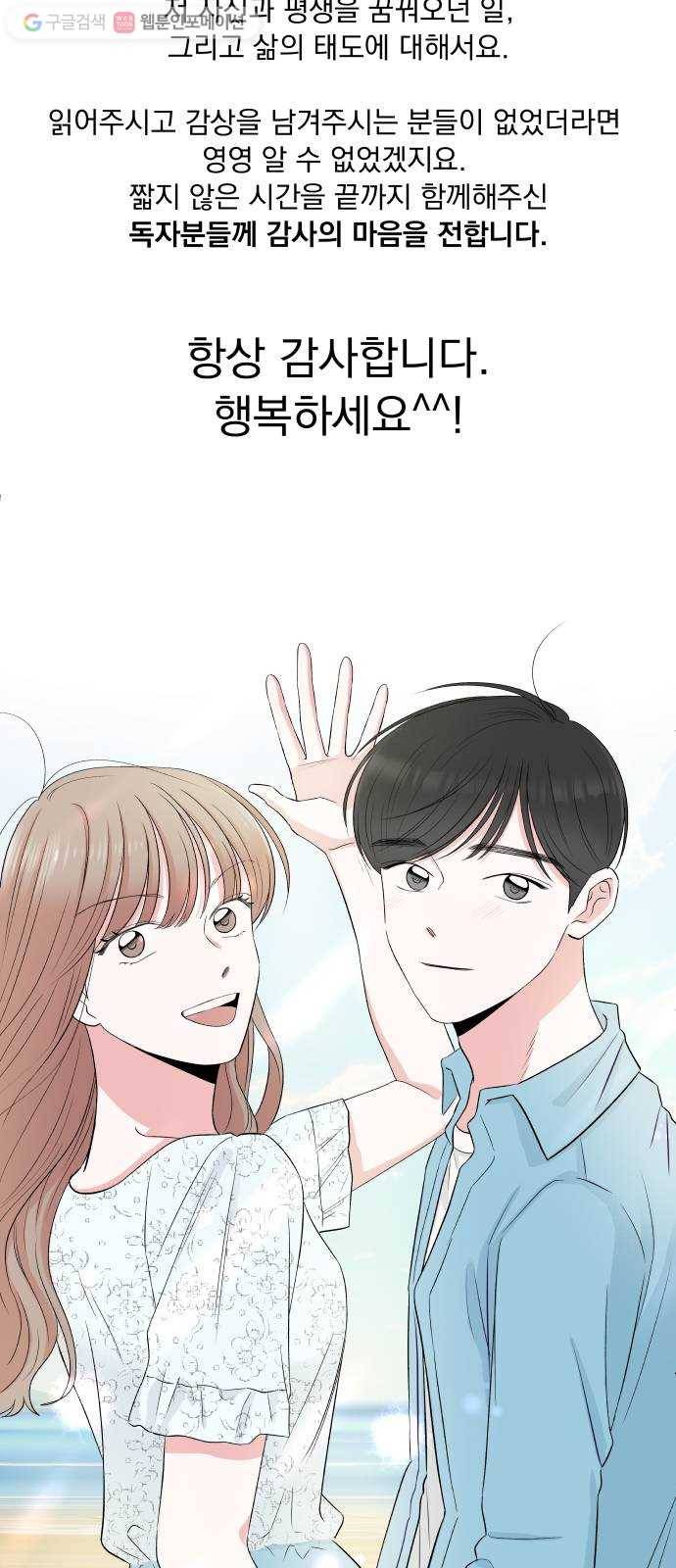 FM보이 후기 29