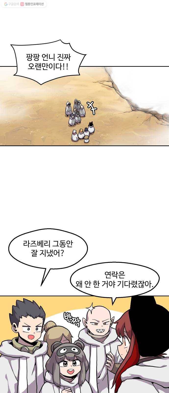 판타지 여동생! 87화 안개의 섬 2 1