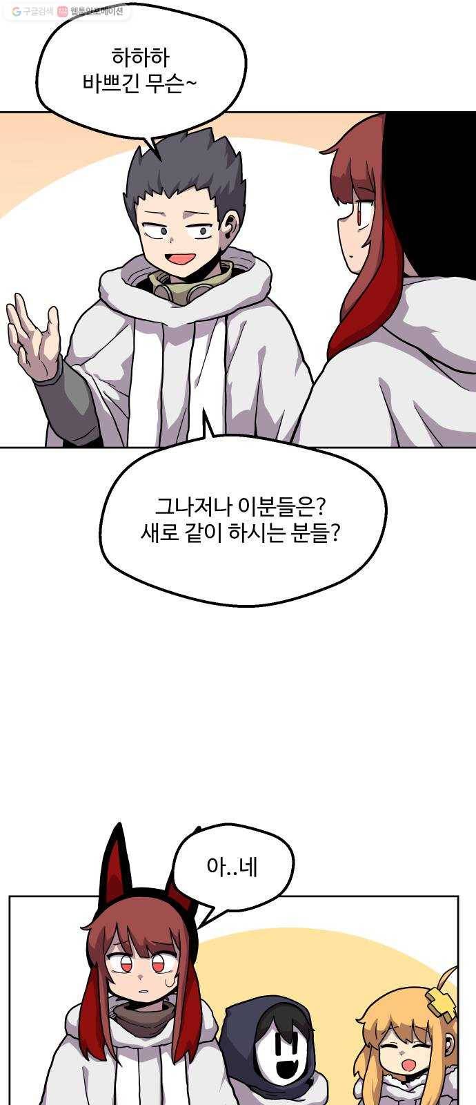 판타지 여동생! 87화 안개의 섬 2 4