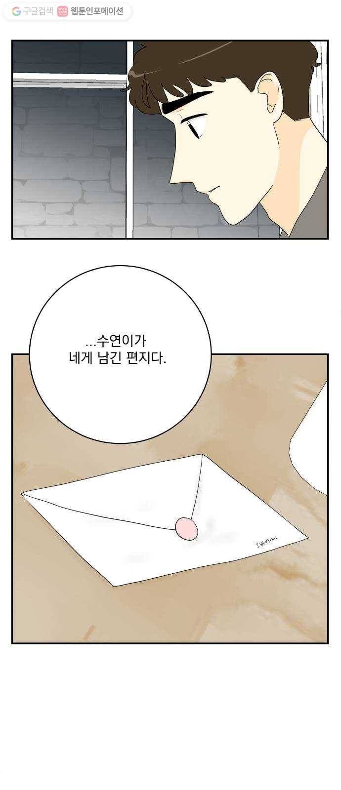 정순애 식당 64화 2