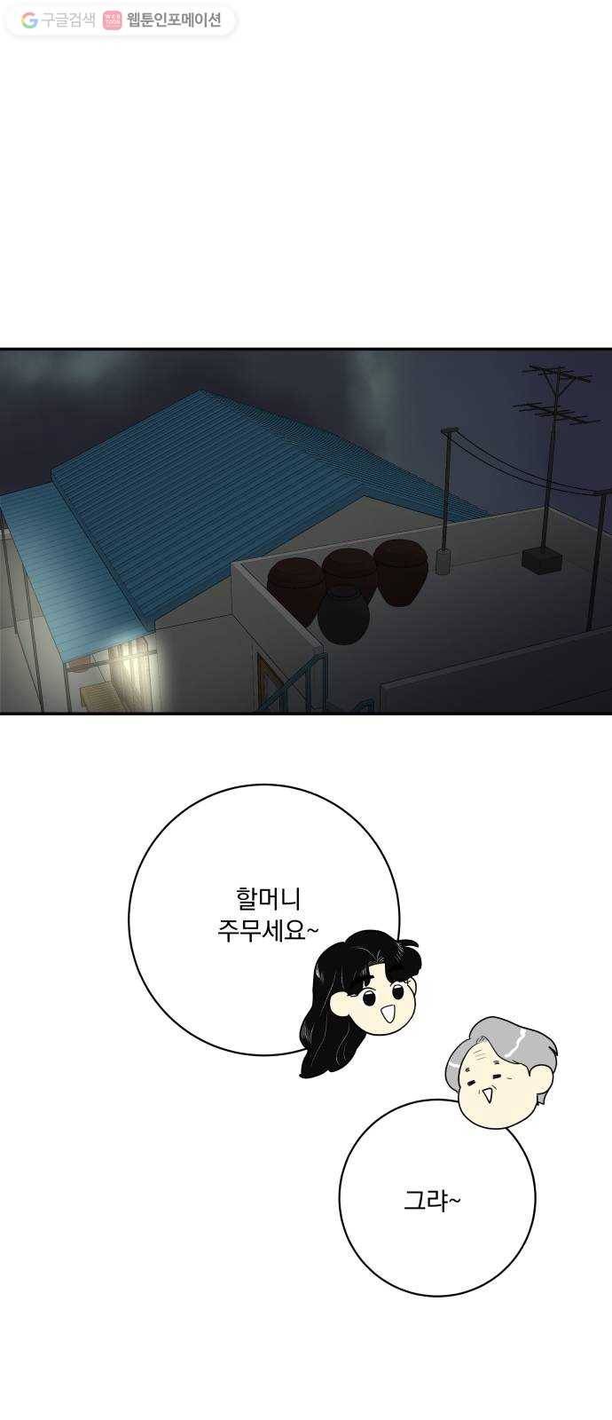 정순애 식당 64화 5