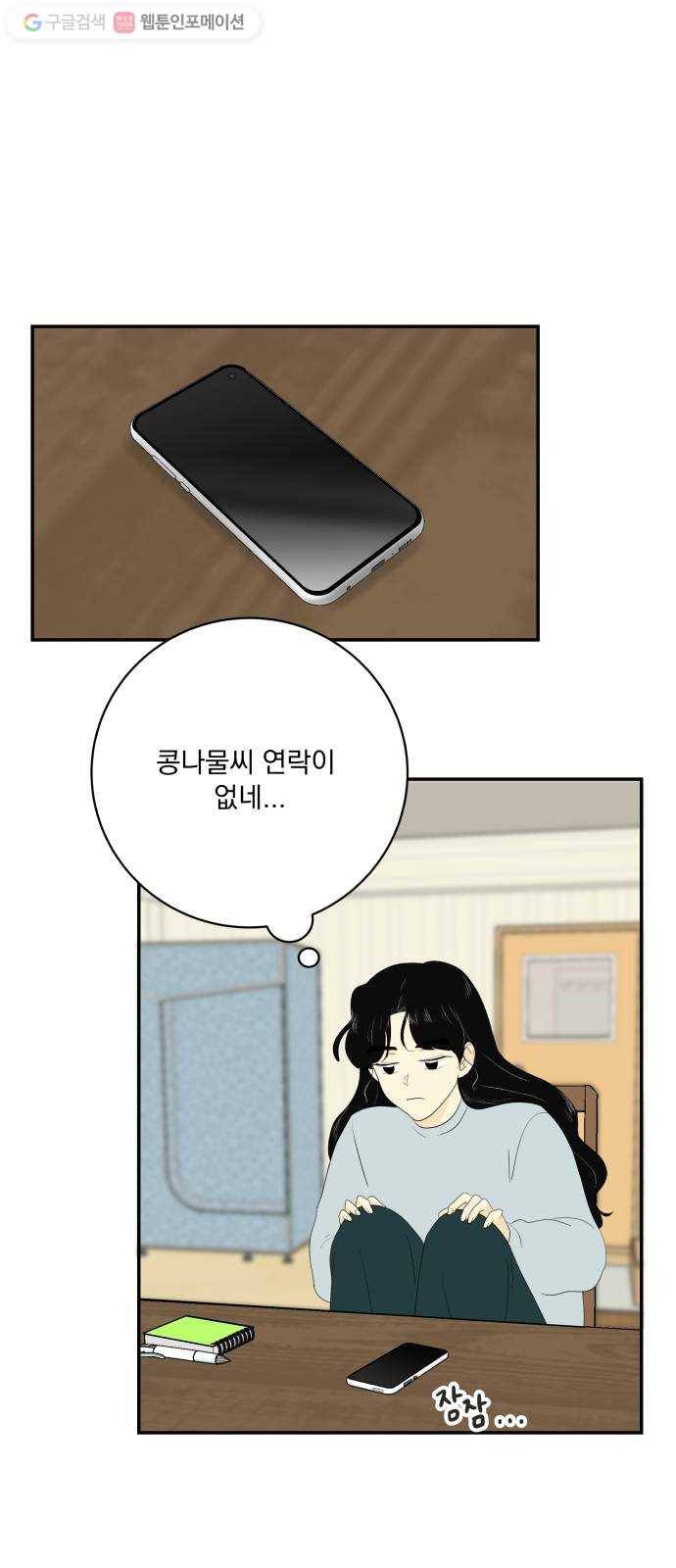 정순애 식당 64화 6