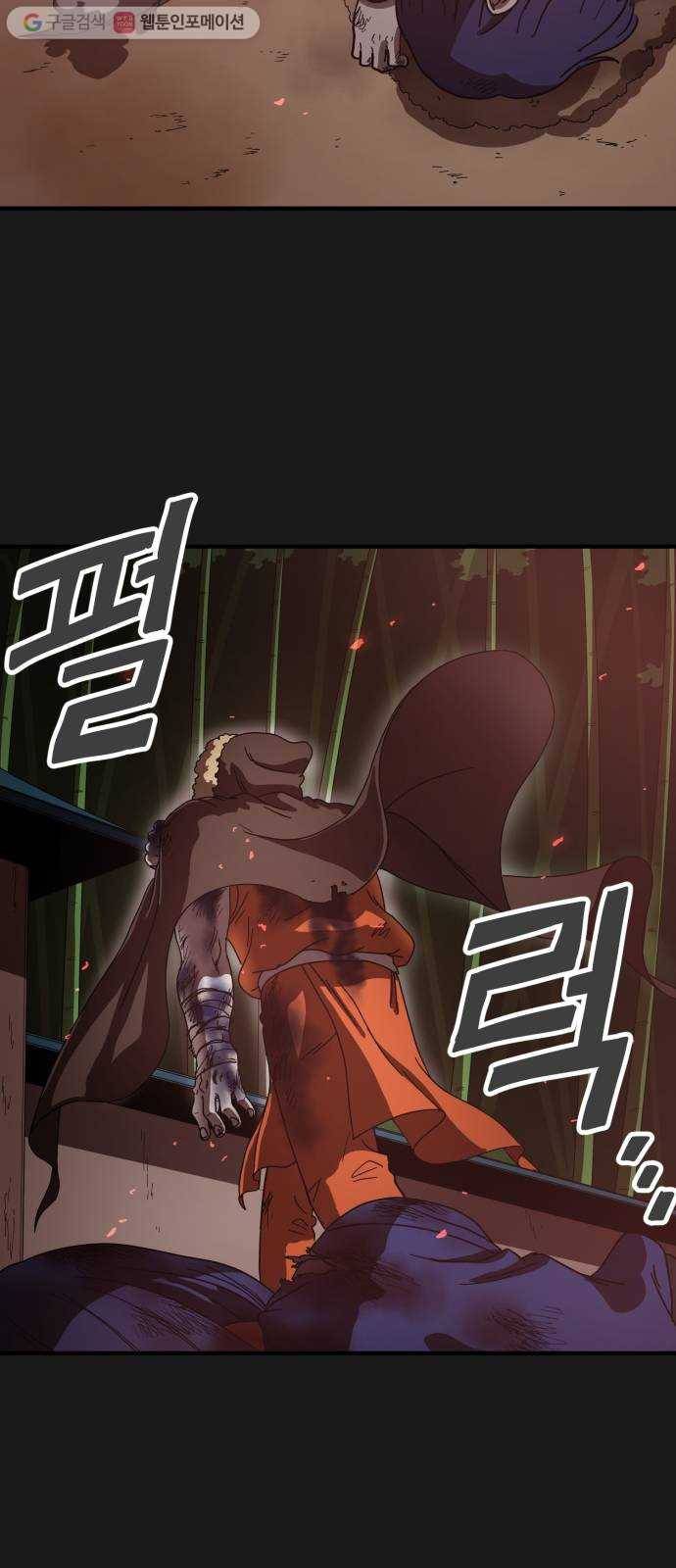 천도 10화 4