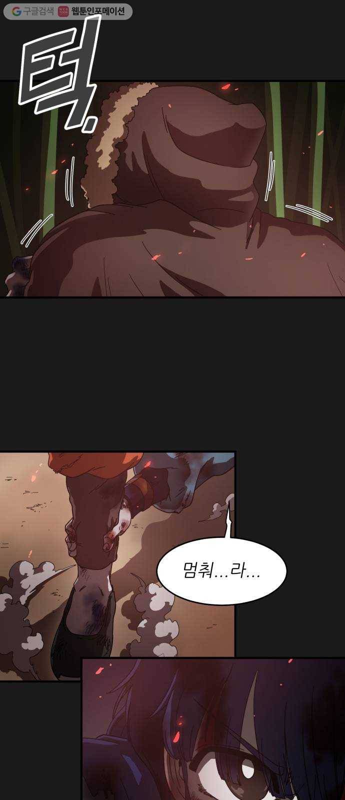 천도 10화 5