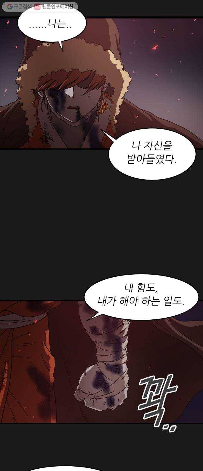 천도 10화 7