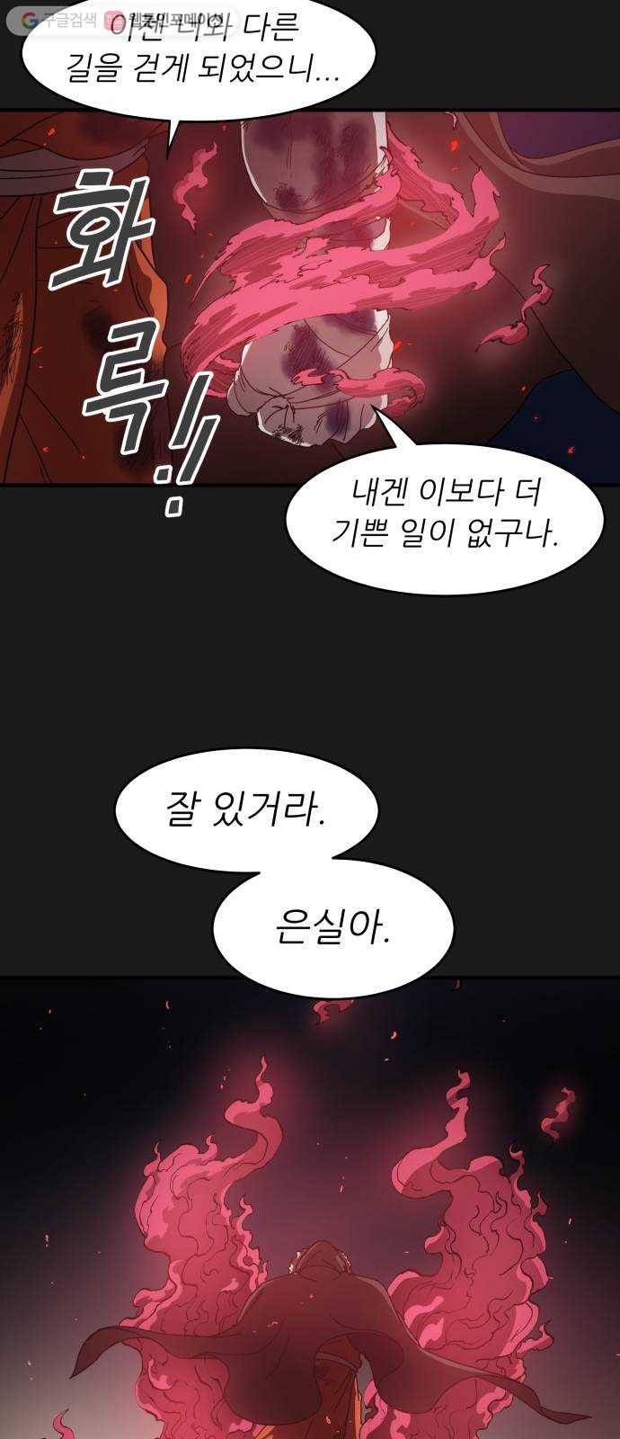 천도 10화 8