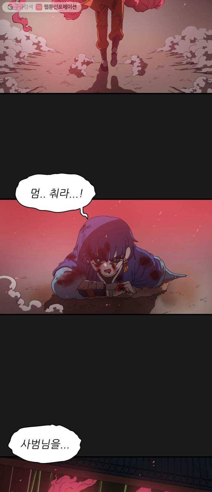 천도 10화 9