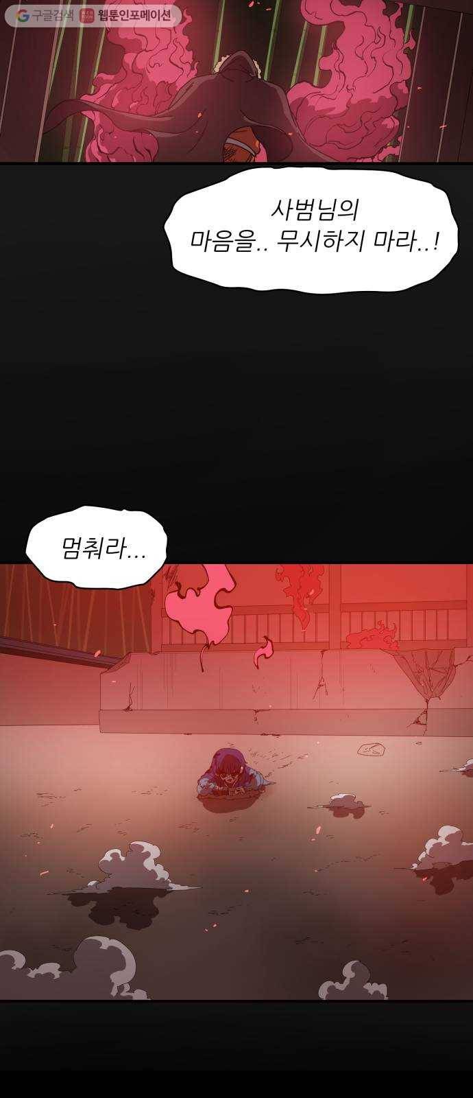 천도 10화 10