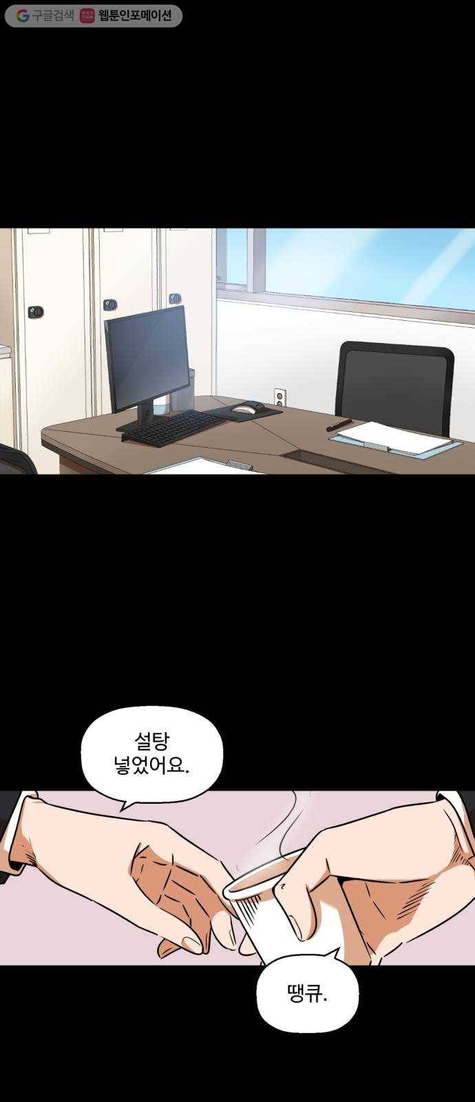 저승사자 출입금지 18화. 원망 (11) 1