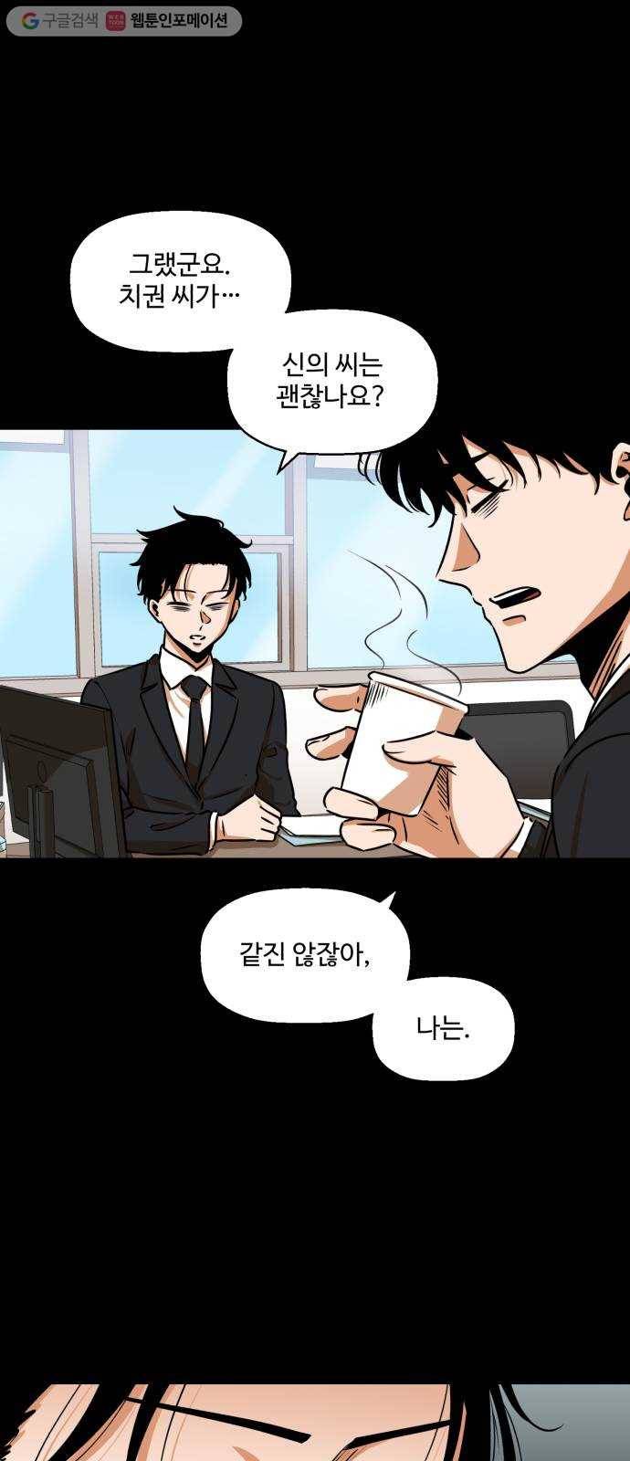 저승사자 출입금지 18화. 원망 (11) 2