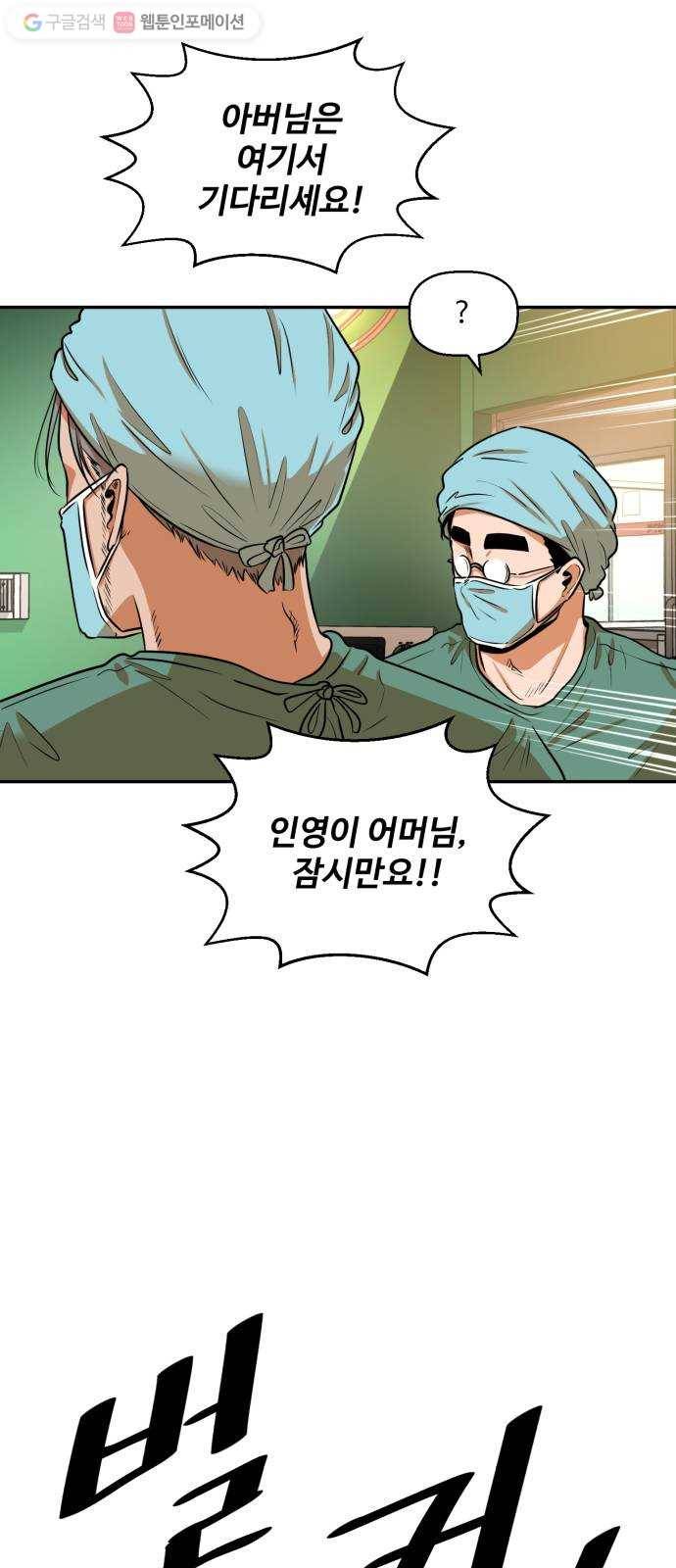 저승사자 출입금지 24화. 기도 (6) 3