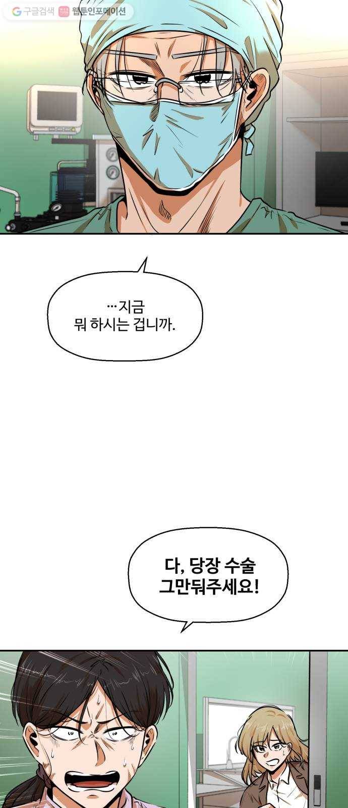 저승사자 출입금지 24화. 기도 (6) 6