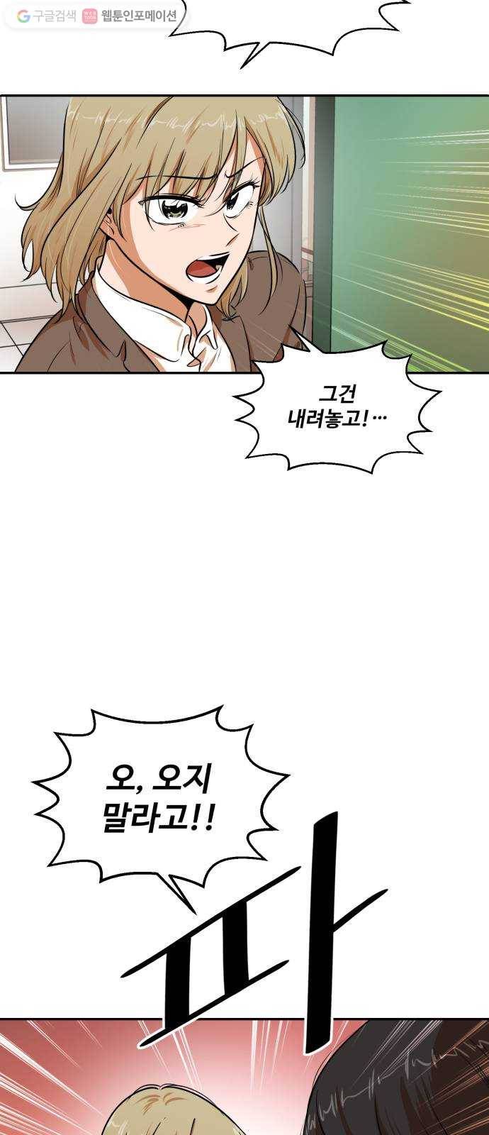 저승사자 출입금지 24화. 기도 (6) 10