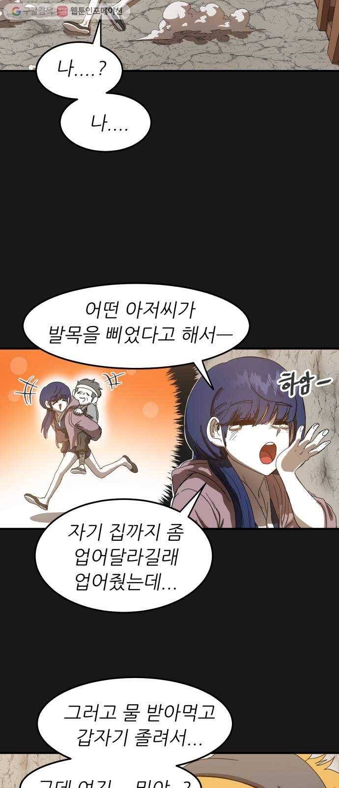천도 21화 2