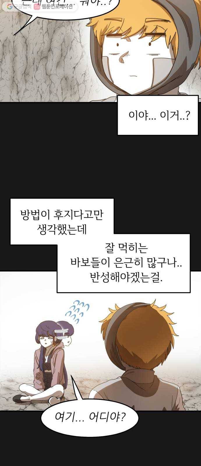 천도 21화 3