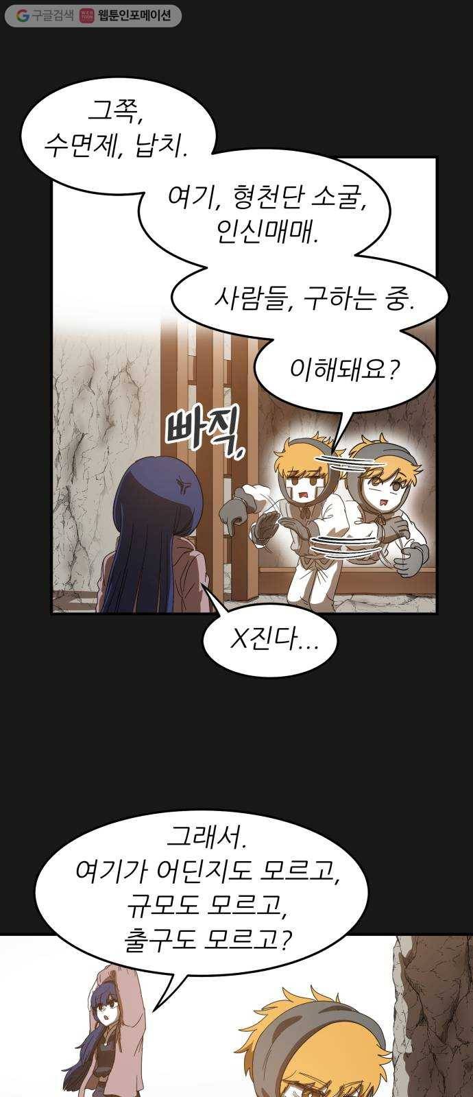 천도 21화 4