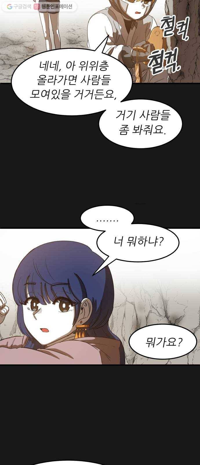 천도 21화 5