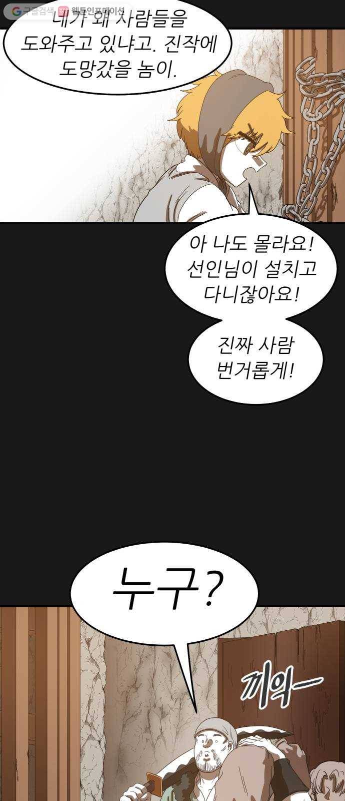 천도 21화 6