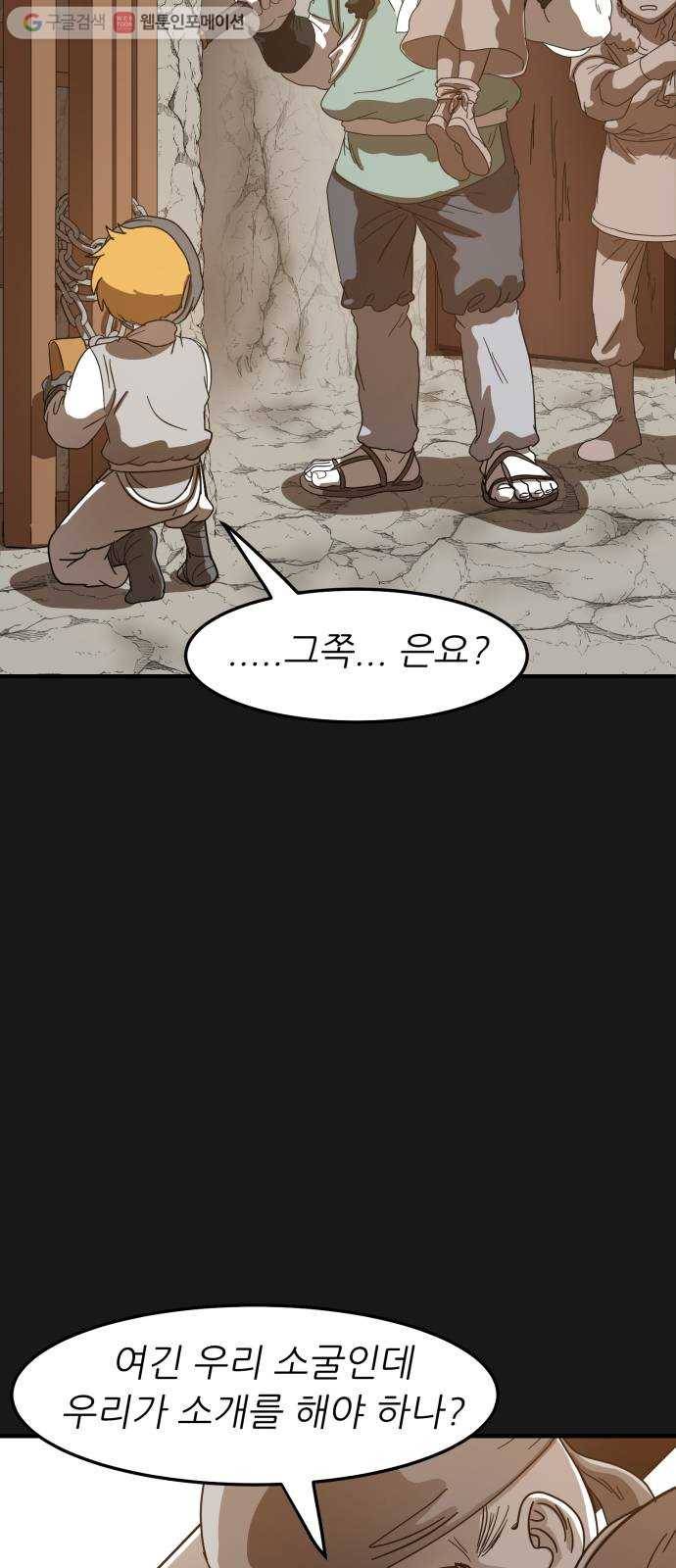 천도 21화 7