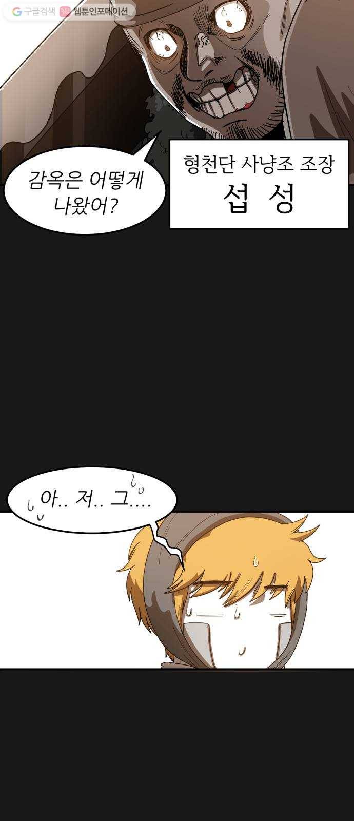천도 21화 8