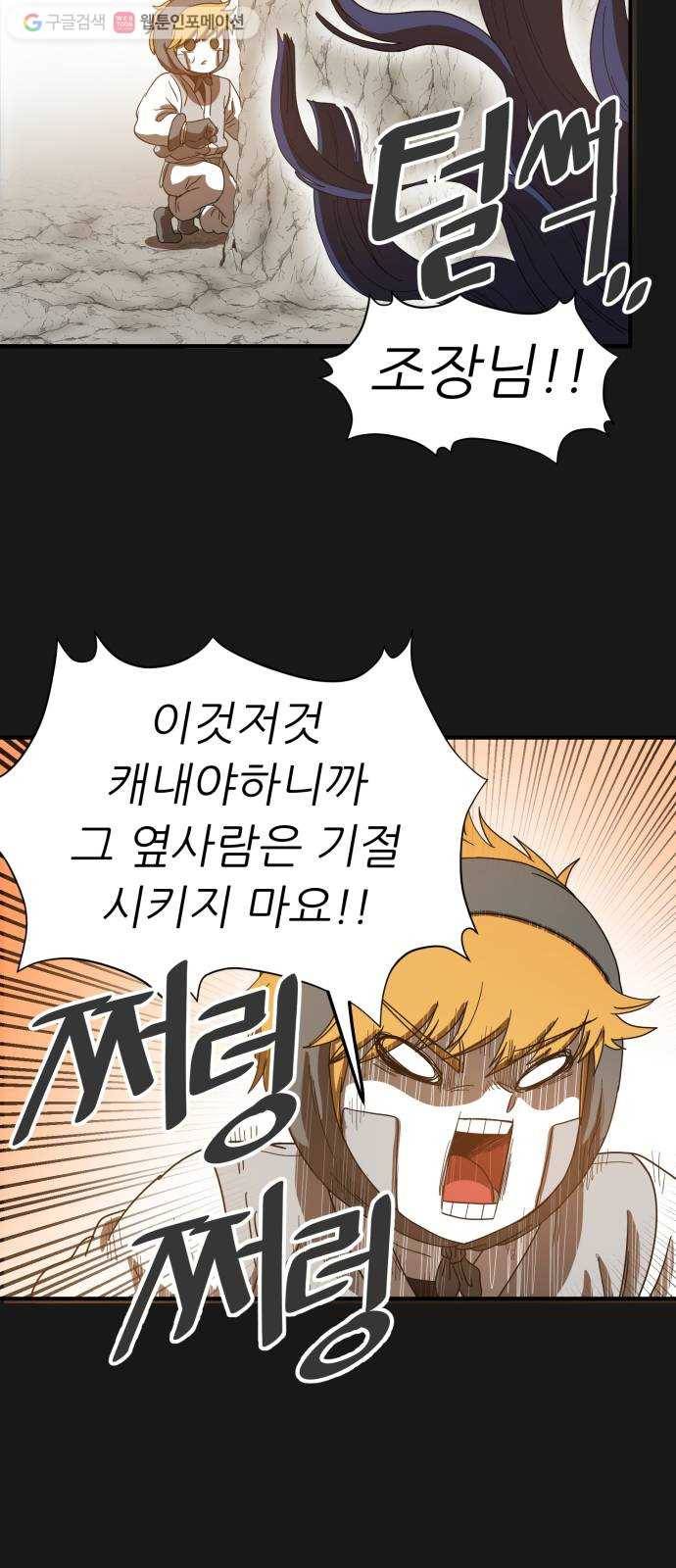 천도 21화 11