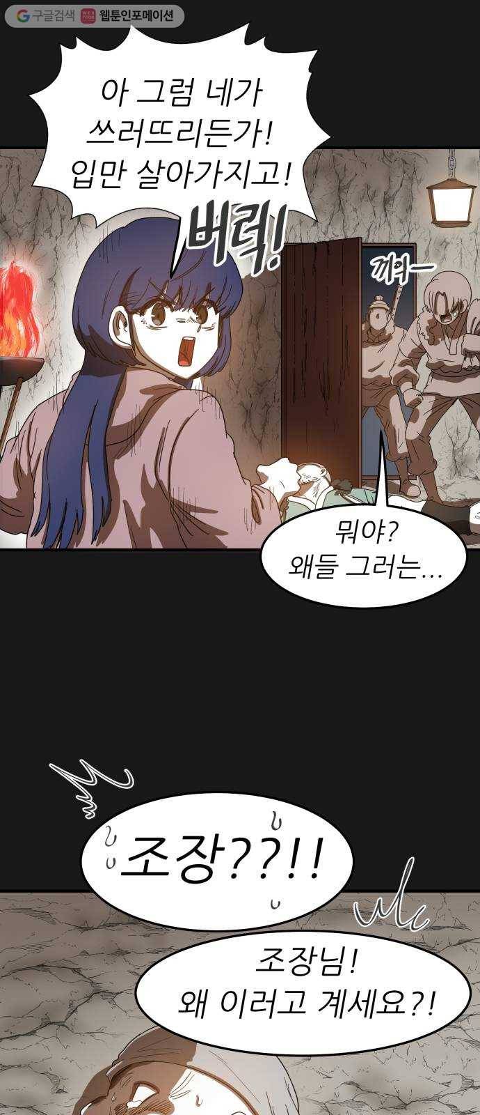 천도 21화 12
