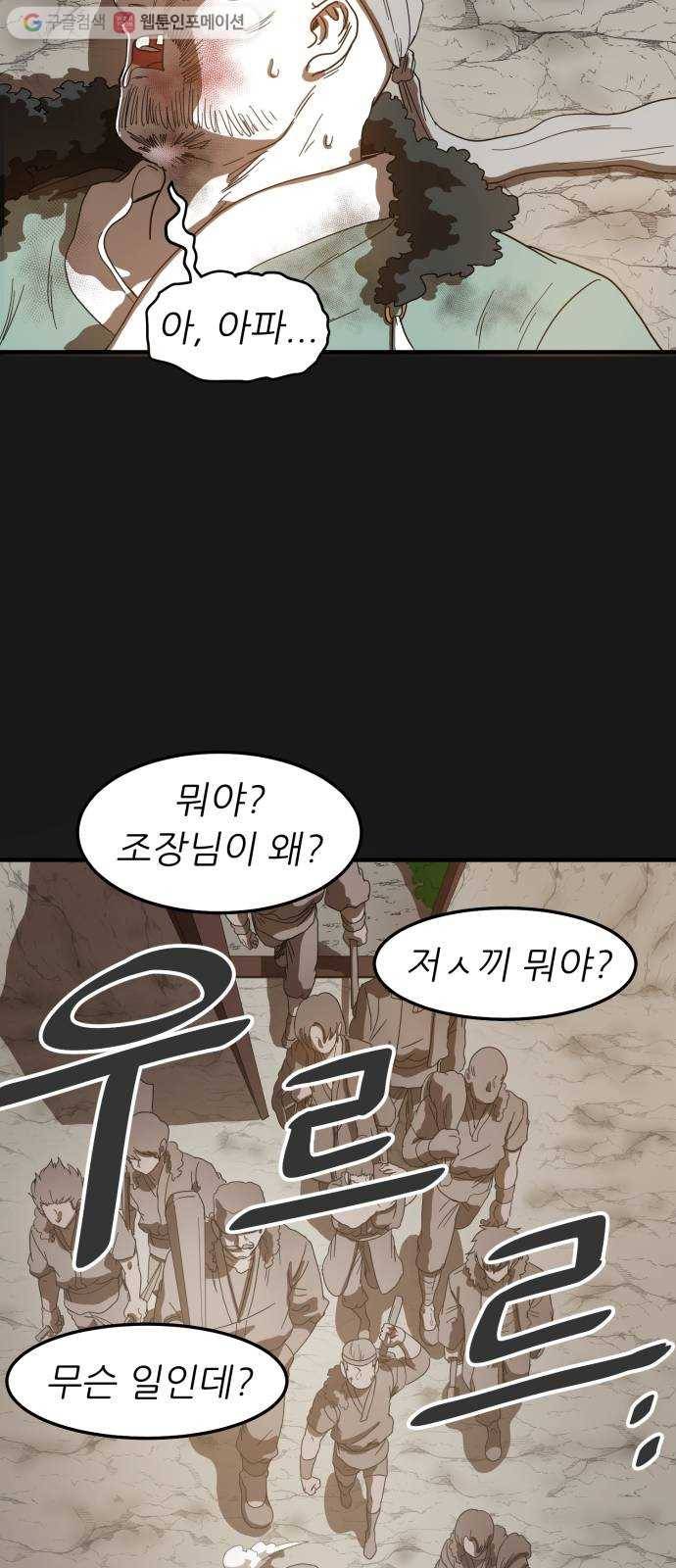 천도 21화 13