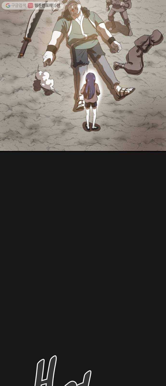 천도 21화 14