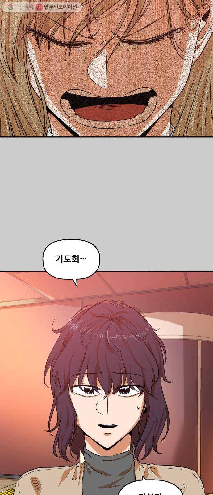 저승사자 출입금지 34화. 트라우마 (8) 4