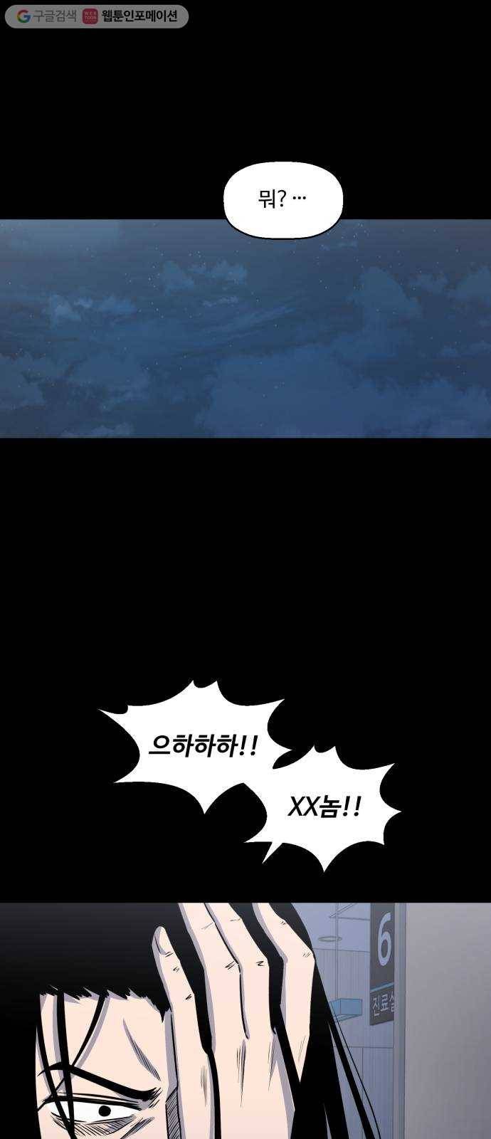 저승사자 출입금지 48화. 신의 (1) 7