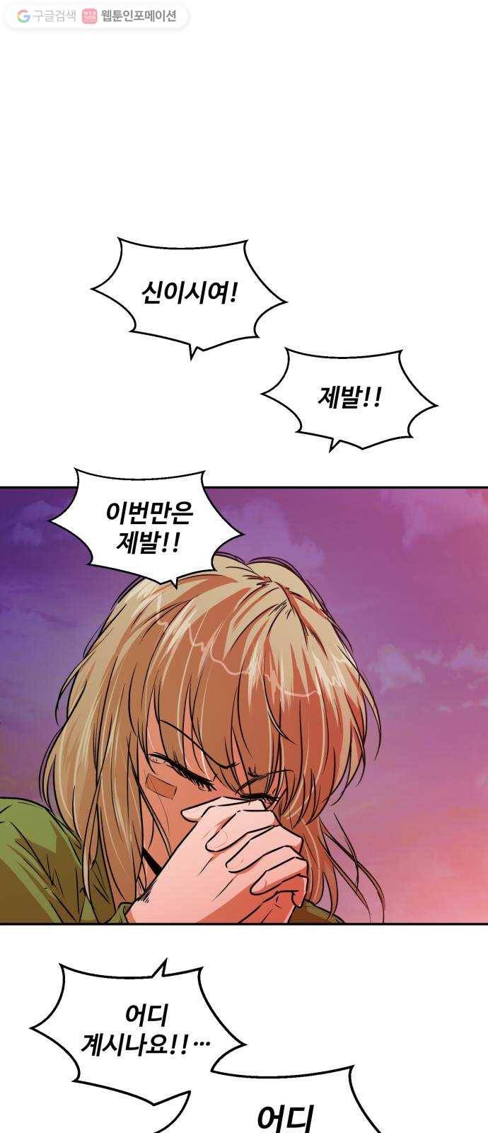 저승사자 출입금지 60화. 이해 (1) 1