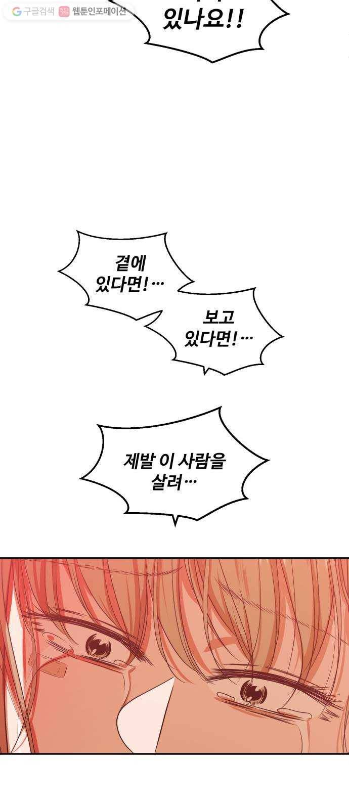 저승사자 출입금지 60화. 이해 (1) 2