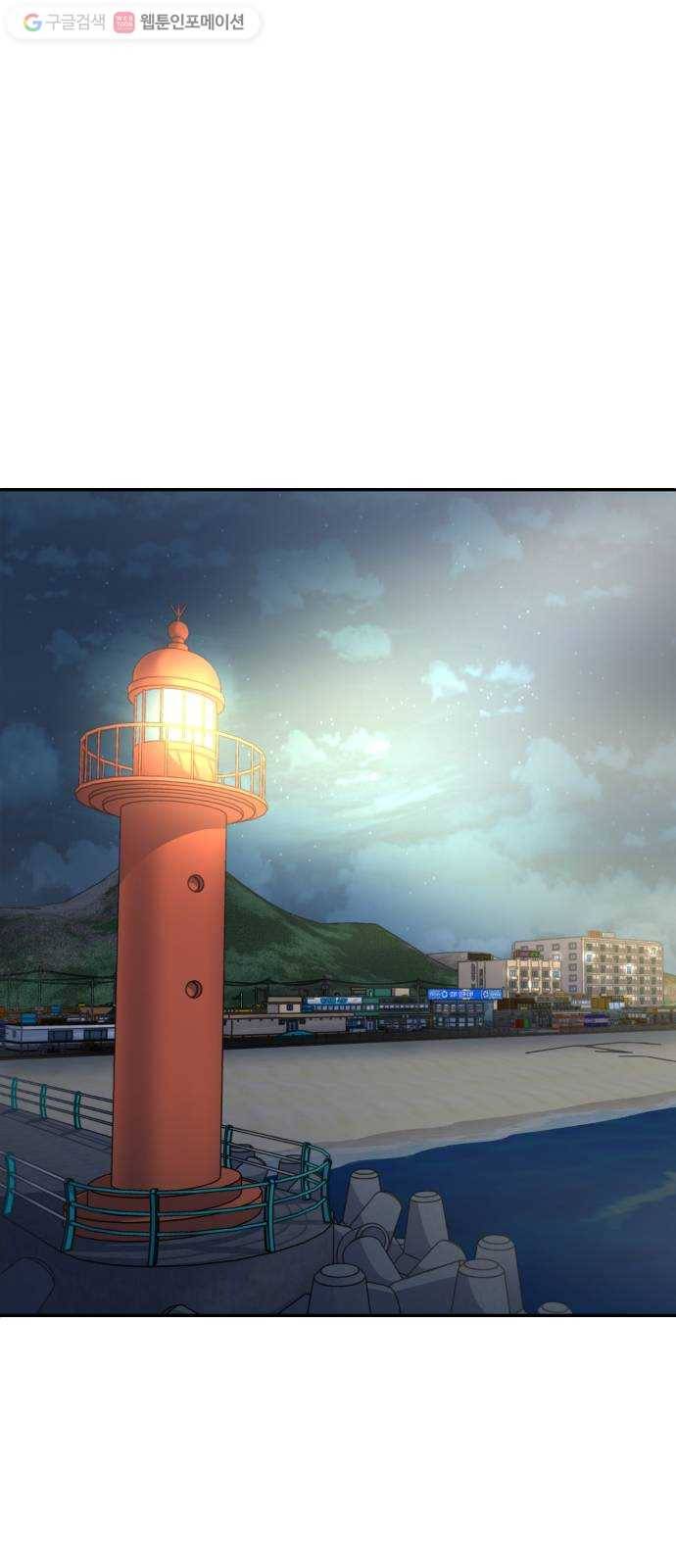 저승사자 출입금지 60화. 이해 (1) 4