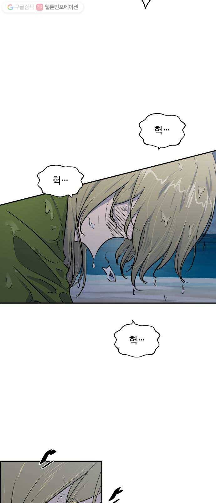 저승사자 출입금지 60화. 이해 (1) 8