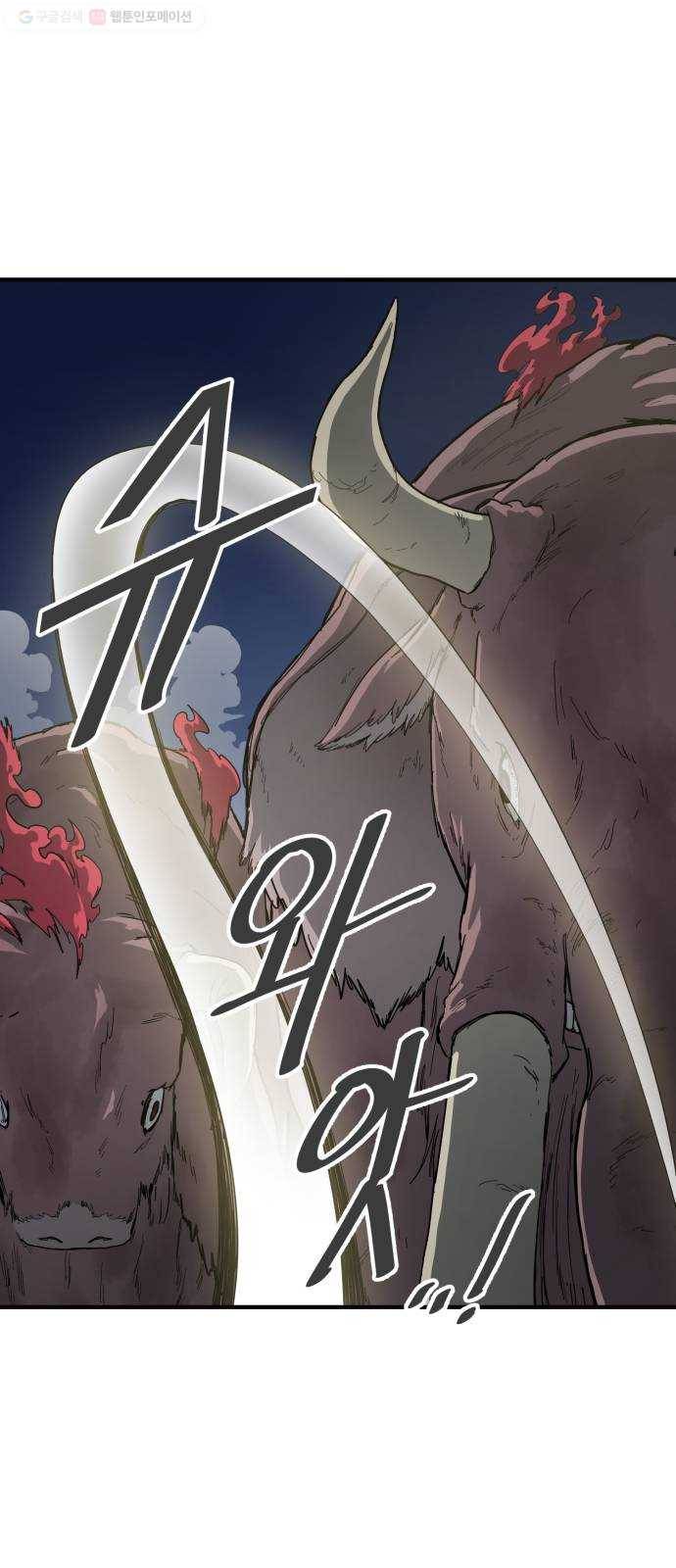 천도 46화 3