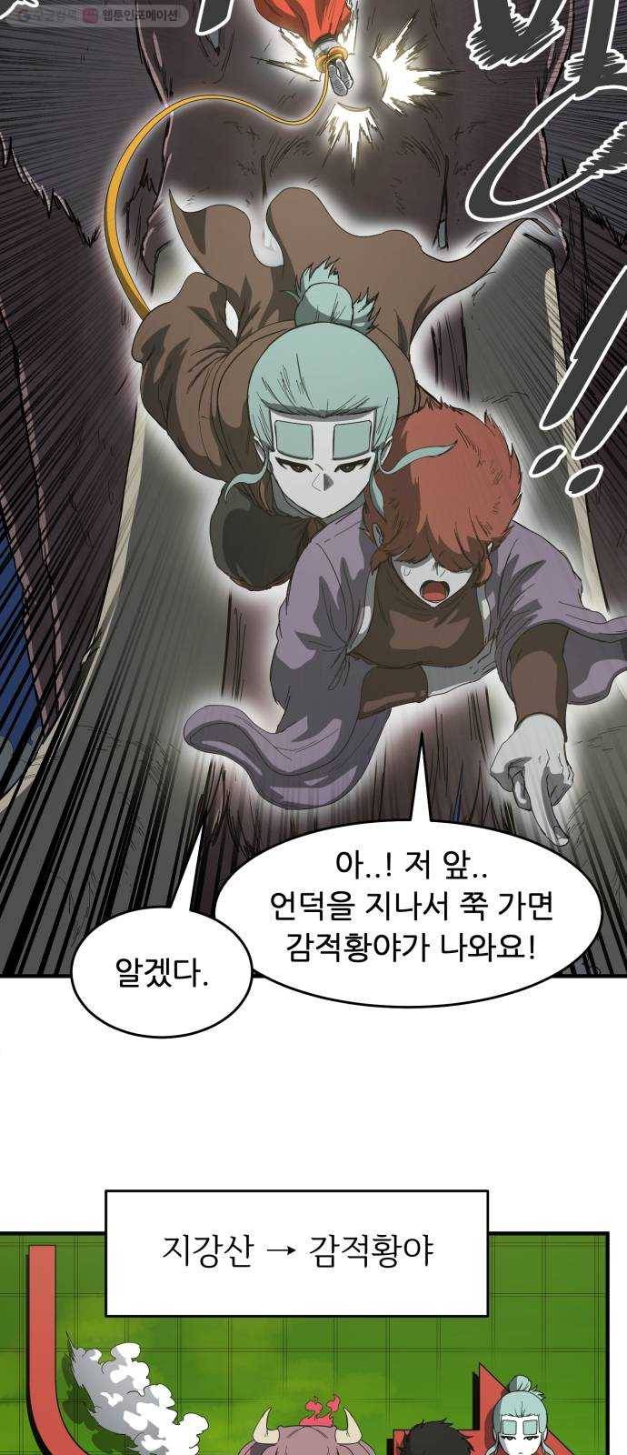 천도 46화 6
