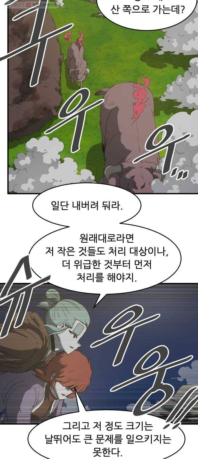 천도 46화 10
