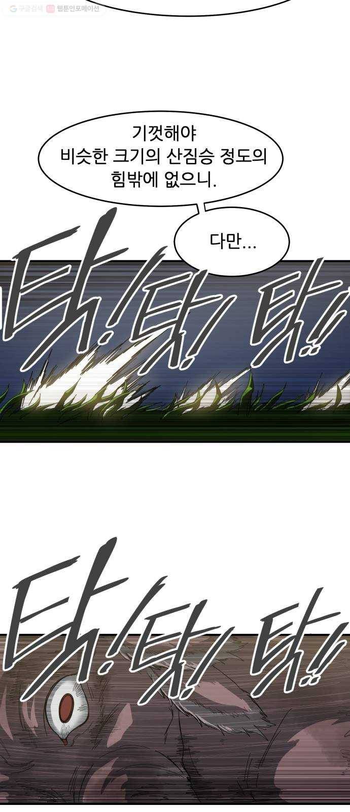 천도 46화 11
